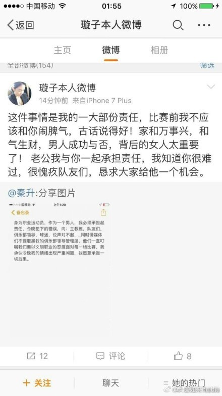 拉齐奥中场贝西诺在Instagram上发文，澄清了自己被拉齐奥排除出比赛大名单的情况。